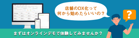 過剰接客になっていませんか