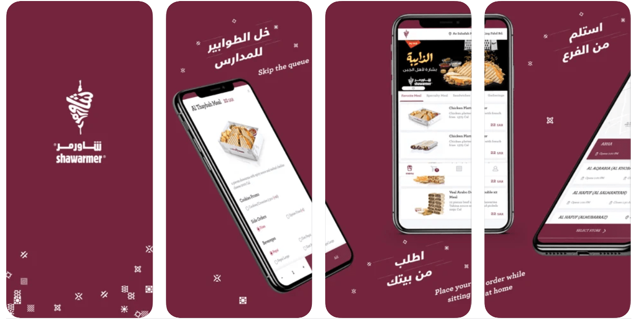 shawarmer-min(1)