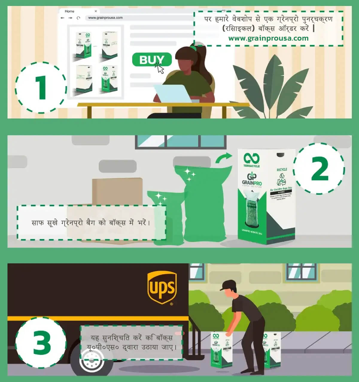 terracycle_Hindi (2) (1) (1)