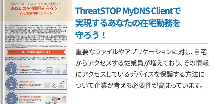 医療 ヘルスケア業界が狙われている 知っておくべき4つのこと