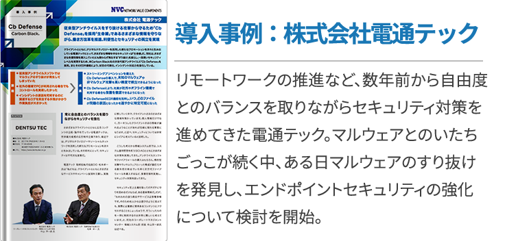 マルウェア検出後に行うべきこととは