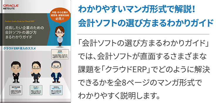 初めての在庫管理ソフト選びのための製品比較9選 クラウドerp実践ポータル