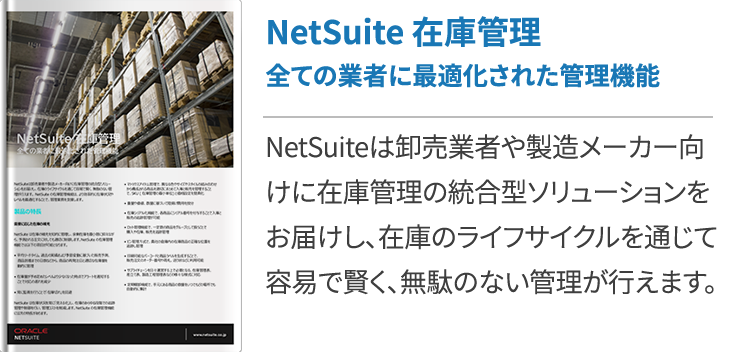 在庫管理はなぜ難しい 在庫数が合わない弊害と対策を知る クラウドerp実践ポータル