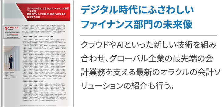 会計 経理 財務の違いとは クラウドerp実践ポータル