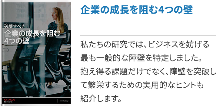 成長企業の定義と法則とは 今後取るべき戦略を策定し自社ポテンシャルを高める クラウドerp実践ポータル