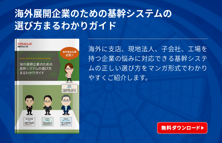IFRS(国際会計基準)とは? 日本基準との違いや導入のメリットや IFRS(国際会計基準)とは? 日本基準との違いや導入のメリットや