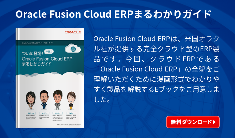 トータル導入費用は Erp導入にかかるコストを解説 クラウドerp実践ポータル