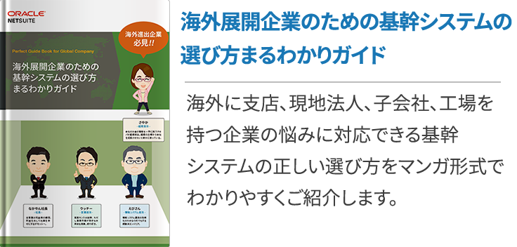 コンプライアンスとガバナンスってどう違う 基礎から解説 クラウドerp実践ポータル