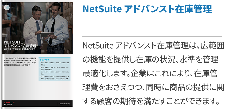 在庫管理システムとは 第4回 在庫管理システム クラウドerp実践ポータル