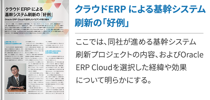 基幹システムとerpの違い クラウドerp実践ポータル