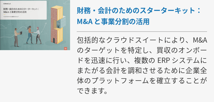 水平分業と垂直統合 どちらのビジネスモデル手法が優れているのか クラウドerp実践ポータル