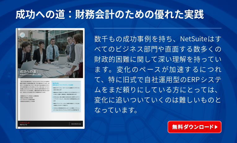 会計監査って何 具体的にいつ何をするの にお答えします クラウドerp実践ポータル