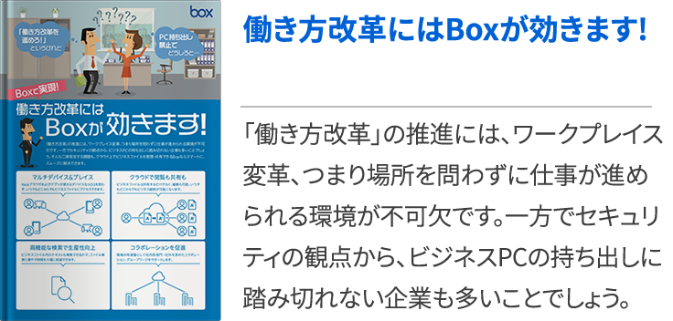 メールでパスワード別送は何が問題なのか