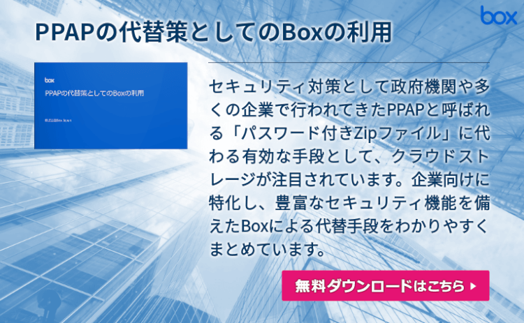 PPAPは何のため？その本質と有効なソリューション