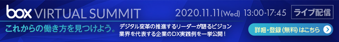 データ共有をクラウドで行うメリットとデメリット