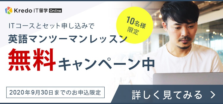 海外就職に迷わない おすすめの国 サイト 職種を徹底紹介 Kredo Blog