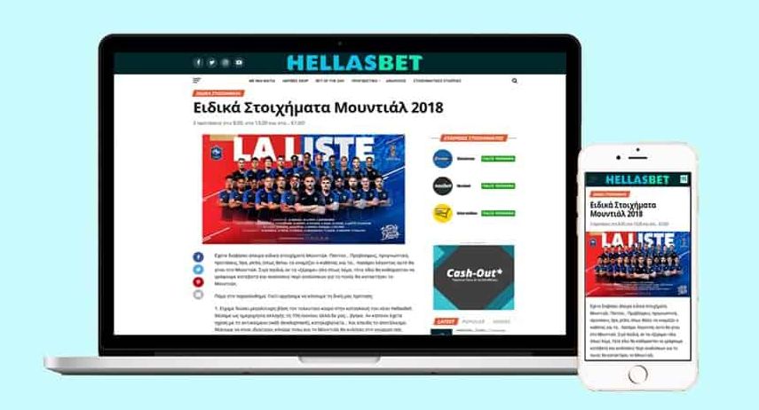 HellasBet Website SiGMA Affiliate