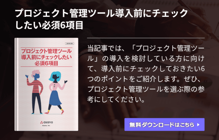 プロジェクト管理で知っておきたい用語 23選 | ワーク