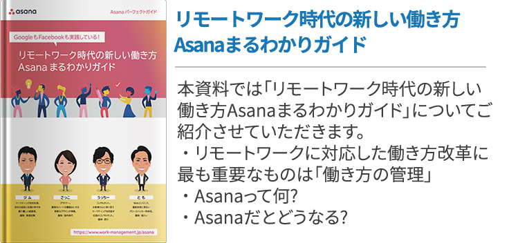 在宅勤務でサボっていると思われないために活用検討したい仕事管理ツール ワークマネジメント オンライン