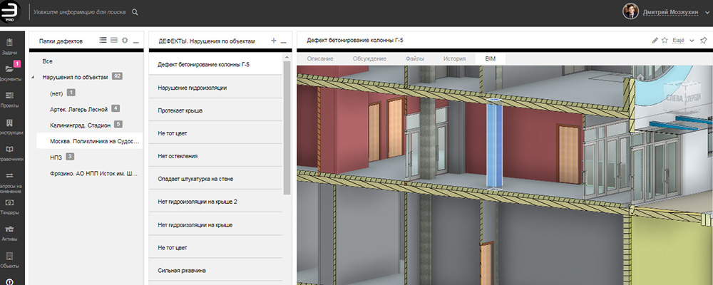 Информационные технологии строительного контроля