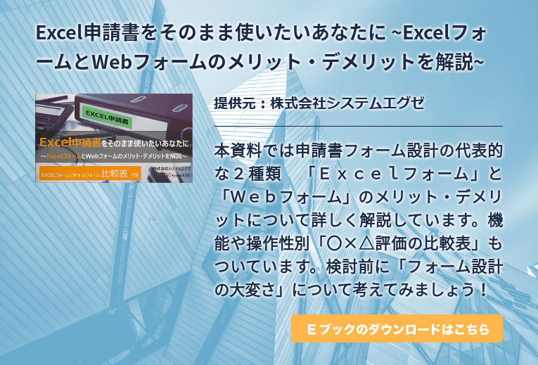 ワークフロークラウドで使える無料版と有料版10選 Vol 12