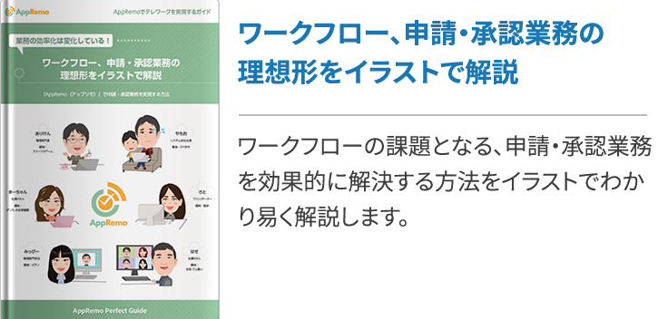 ワークフローシステムとドキュメント管理システムの共通点 相違点 Vol 44