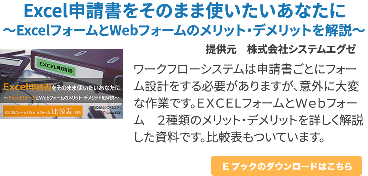 ワークフロークラウドで使える無料版と有料版10選 Vol 12