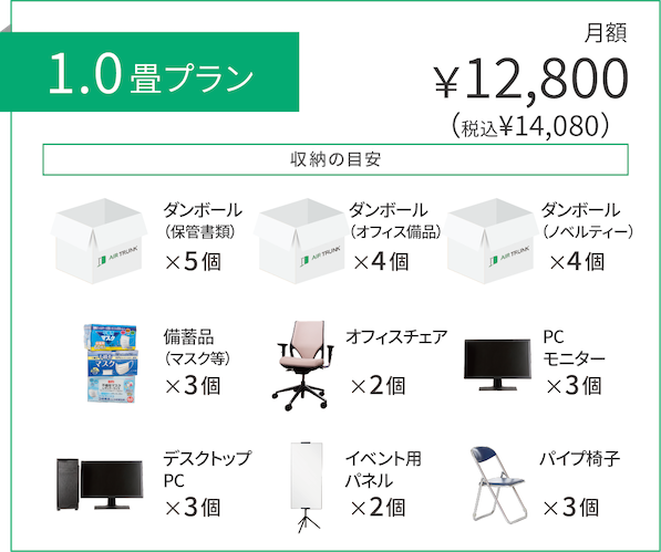 配送無料の宅配型トランクルーム｜AIR TRUNK【エアトランク】