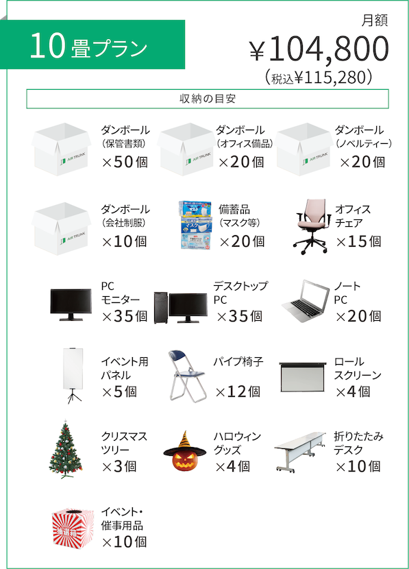 配送無料の宅配型トランクルーム｜AIR TRUNK【エアトランク】