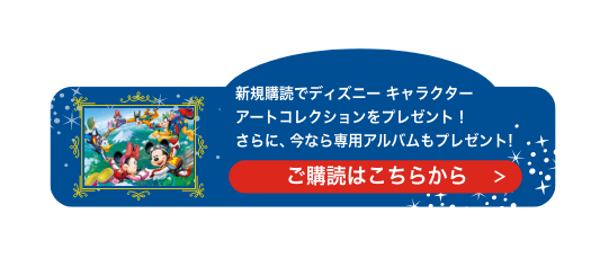 読売新聞 ディズニー キャラクター アートコレクション22